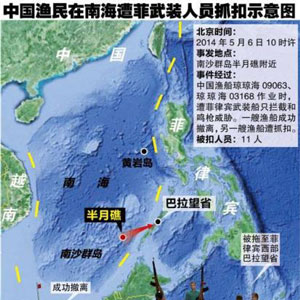 北京時(shí)間5月6日10時(shí)左右，中國漁船瓊瓊海09063、瓊瓊海03168在南沙半月礁作業(yè)時(shí)，遭遇菲律賓