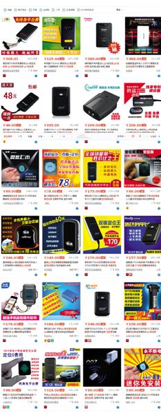 淘寶網(wǎng)上搜索定位追蹤器，能顯示多種待售商品，有的形如硬幣大小。