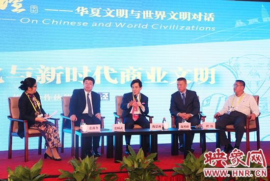 傳統文化與新時代商業(yè)文明專題講座