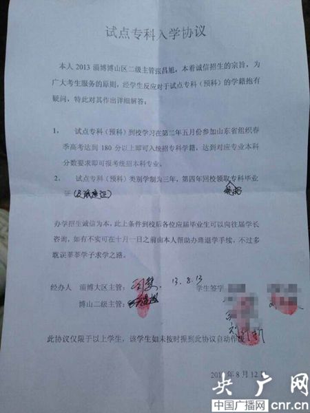 試點?？迫雽W協(xié)議