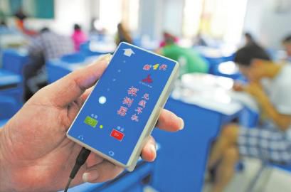 9月21日，監(jiān)考人員利用“作弊克”檢查是否有無線信號傳輸考試答案。