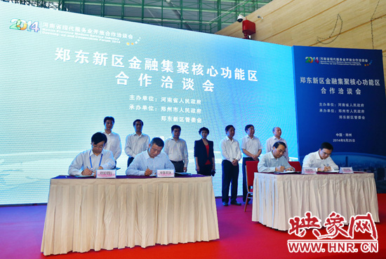鄭東新區(qū)金融集聚核心功能區(qū)合作洽談會(huì)共簽約項(xiàng)目11個(gè)，其中金融項(xiàng)目6個(gè)，科技研發(fā)項(xiàng)目5個(gè)，合作簽約碩