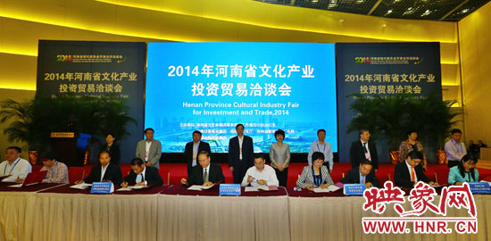 文化產(chǎn)業(yè)投資貿(mào)易洽談會(huì)簽約儀式現(xiàn)場(chǎng)。