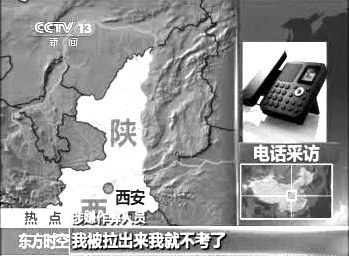 知情者接受電話采訪。 央視截屏