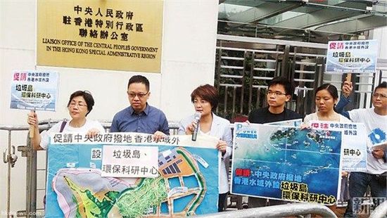 10月24日，約10名將軍澳居民帶同計(jì)劃書及大型模型到中聯(lián)辦外請?jiān)?，要求中央及珠海政府協(xié)調(diào)，撥出香港水域以外低生態(tài)價值的孤島，供香港興建“垃圾島”及“環(huán)保教育科研中心。