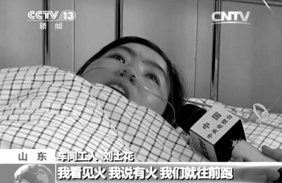 　　受傷女工接受采訪。央視截屏