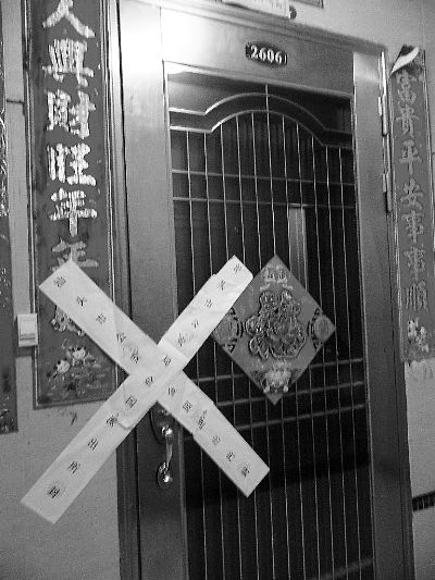 涉案房間已被警方貼上封條 涉案房間已被警方貼上封條