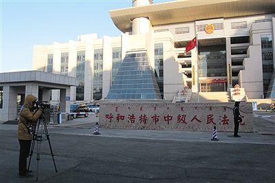 趙志紅案?jìng)涫荜P(guān)注。圖為庭審前，有媒體在呼市中院門前拍攝取景。 新京報(bào)記者 周清樹 攝