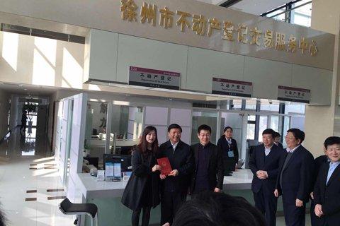 全國首本不動產(chǎn)權(quán)證書 徐州和瀘州兩地同時頒發(fā)