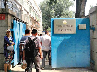 6月17日，河南周口30名“受害者”來到中石油總部信訪接待室“討說法”。新京報(bào)記者