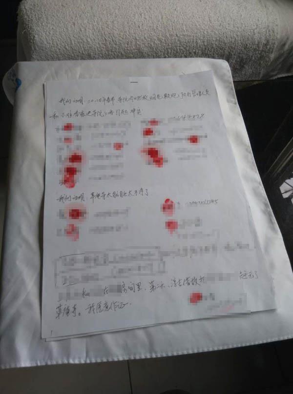 聯(lián)名舉報書。 舉報人供圖