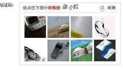 “請點擊下圖中所有美男子”，12306購票驗證碼難倒旅客