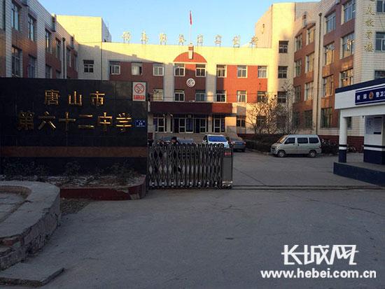 位于唐山市豐潤(rùn)區(qū)平安路的唐山市第六十二中學(xué)。長(zhǎng)城網(wǎng)邢丁攝