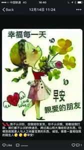 賣家在微信朋友圈秀“誠信”，打動(dòng)不少受騙者。