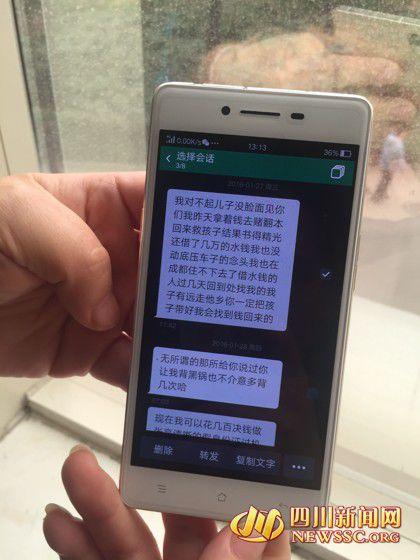 韋先生發(fā)給老婆徐女士的短信，稱錢輸光了，對不起老婆孩子。