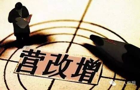 與你有關(guān)！三減三漲，你的收入將這樣增加