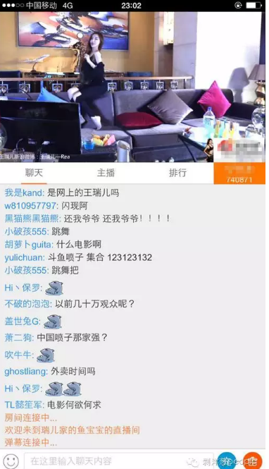 王瑞兒的直播間。圖：于亞妮