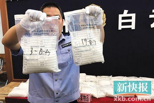 警方展示截獲的毒品。