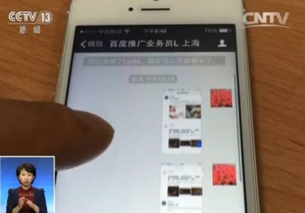 黃先生表示，由于百度貼吧進行商業(yè)推廣的收費以點擊量進行扣費，廣告商往往需投入大量資金進行充值，為能拉到大客戶穩(wěn)定投入，百度貼吧對廣告進行打包代理，“大客戶一個單子都上百萬，給百度提交大客戶資質(zhì)時，會順帶提交一個小客戶的。百度那邊一看有個大客戶，就會順帶讓小客戶資質(zhì)通過?！? width=
