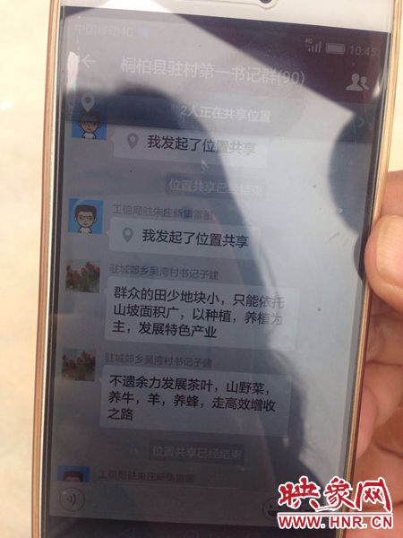 聽起來“高大上”，實則“土里土氣”的第一書記群。