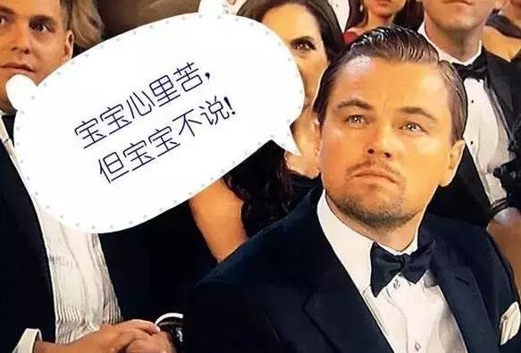 但小李子憑借在《荒野獵人》中的精彩表現(xiàn)，摘下了今年的奧斯卡小金人!搖身一變成為人生贏家!