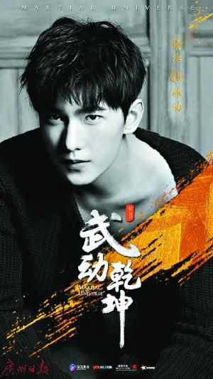 近日，某公眾號爆料稱：“楊洋最近在象山拍的劇，連用替身3天，自己沒有出場！”同時，該公眾號還發(fā)布了一張電視劇《武動乾坤》的拍攝通告單，這張通告單顯示楊洋有三天使用替身拍戲。爆料迅速引發(fā)網(wǎng)絡(luò)熱議，但劇組和制片人火速否認了這個說法，稱楊洋不僅所有戲份親自上陣，而且在拍戲時滿身傷病也毫無怨言。