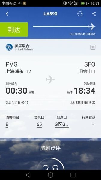 這個航班火了：2017元旦起飛，降落卻是2016年