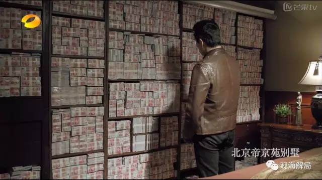 除反腐劇里的“藏錢”，貪官買房還干啥？