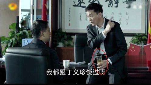 劇中，李達康常常拿著水杯