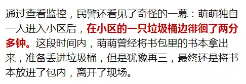 10歲女孩稱(chēng)在小區(qū)內(nèi)被綁架 監(jiān)控畫(huà)面卻是這樣一幕