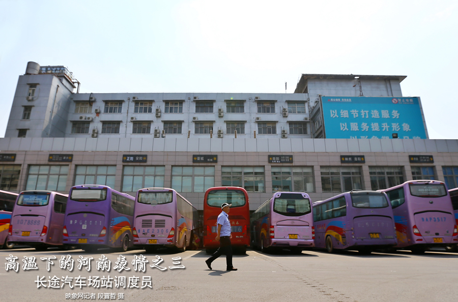 陽光的暴曬加上火熱的汽車尾氣，調(diào)度員的工作環(huán)境相當(dāng)辛苦