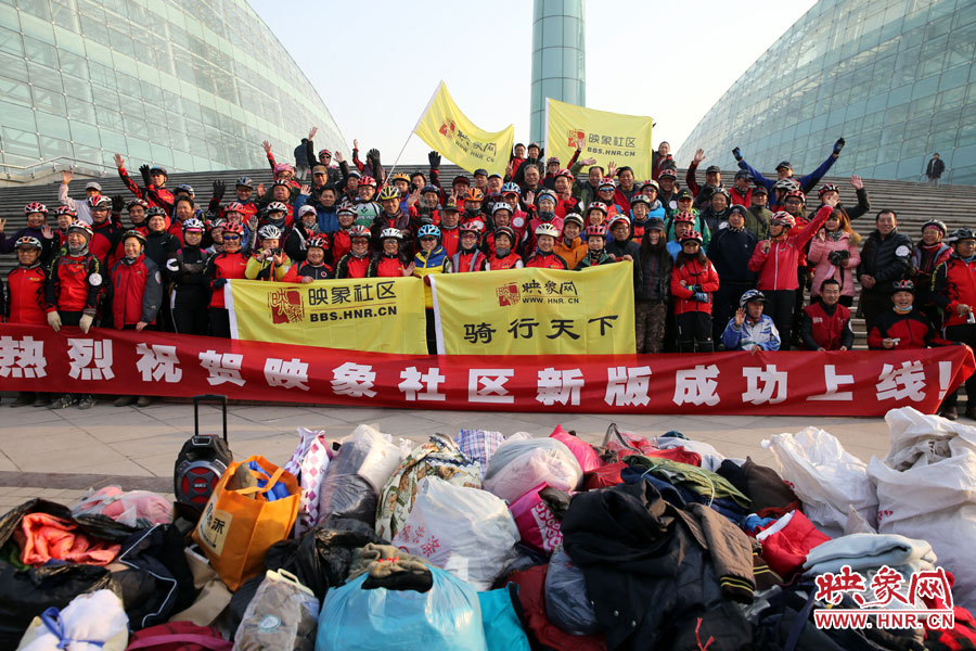 獻(xiàn)愛(ài)心、騎行天下，映象網(wǎng)騎行車(chē)友樂(lè)大合影。