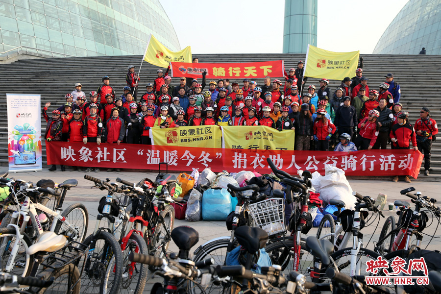 獻(xiàn)愛(ài)心、騎行天下，映象網(wǎng)騎行車(chē)友樂(lè)翻天