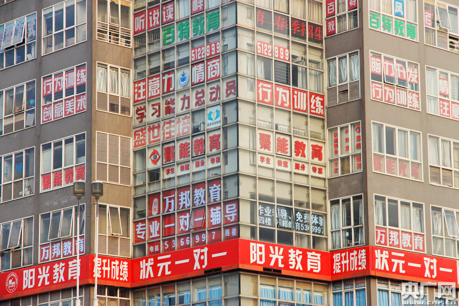 市民戲稱輔導(dǎo)班也有了“一條龍”式的服務(wù)。