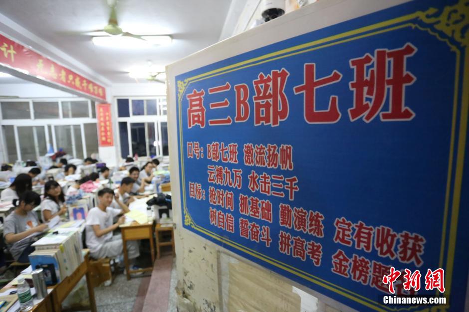 河南考生備戰(zhàn)高考 標(biāo)語口號(hào)貼滿教室