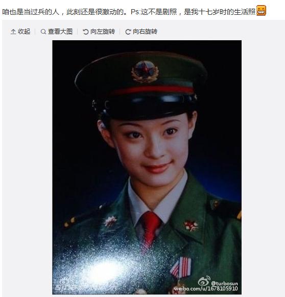 截圖來自于孫儷微博。