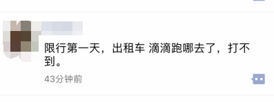 限行第一天！鄭州的早高峰是這個(gè)樣子的