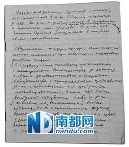 米特羅欣提供的文件。