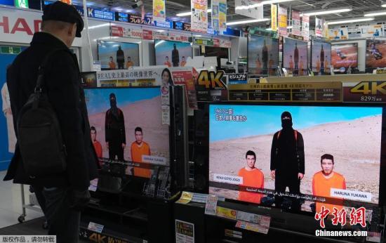 東京民眾在電視機(jī)前觀看極端組織劫持綁架日本人質(zhì)事件最新播報(bào)，關(guān)注人質(zhì)事件進(jìn)展。