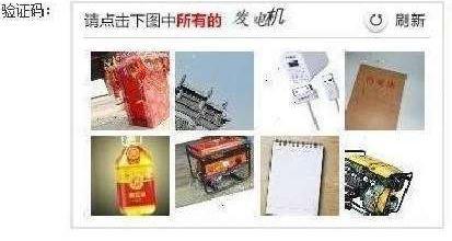 “請點(diǎn)擊下圖中所有美男子”，12306購票驗(yàn)證碼難倒旅客