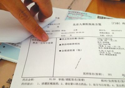 醫(yī)院單據(jù)寫明：左耳中度聾。京華時報記者孟凡澤攝