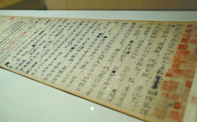 司馬光《資治通鑒》手寫(xiě)原稿殘本。