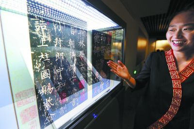 展廳內(nèi)互動(dòng)瀏覽設(shè)備將《神策軍碑》的數(shù)字影像展示出來(lái)。