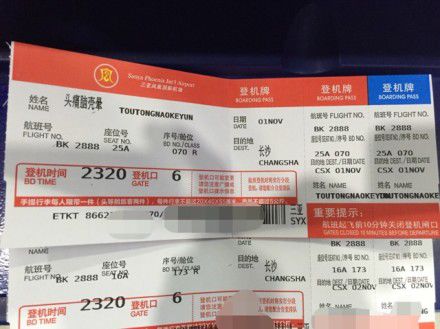 圖片來(lái)源：頭痛腦殼暈微博