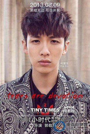 臺(tái)媒：《小時(shí)代4》柯震東戲份被刪，已換角重拍