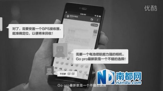  NIKO稱，優(yōu)酷視頻里的一些對話內(nèi)容和發(fā)射氣球前準(zhǔn)備的草圖，均為對方套取其創(chuàng)意所得。