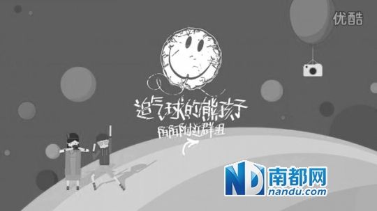 優(yōu)酷視頻被指甚至采用了NIKO微信公號文章原名《追氣球的熊孩子》。