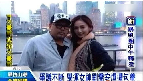 劉喬安還曾被媒體起底假借公益斂財(cái)，被包養(yǎng)。