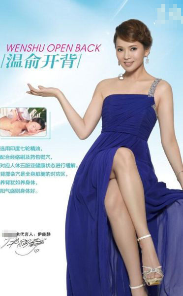 伊能靜回應代言產(chǎn)品致病事件：已委托律師