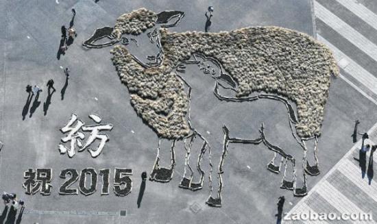 圖為日本東京附近的“巨型綿羊”。